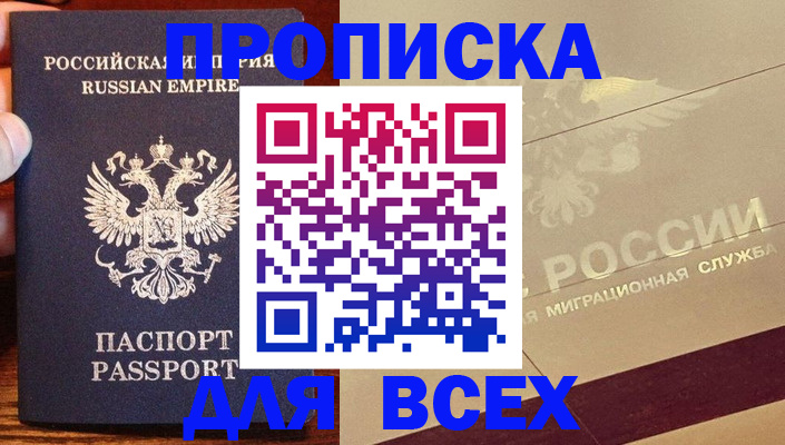 временная регистрация поиск в Заполярном