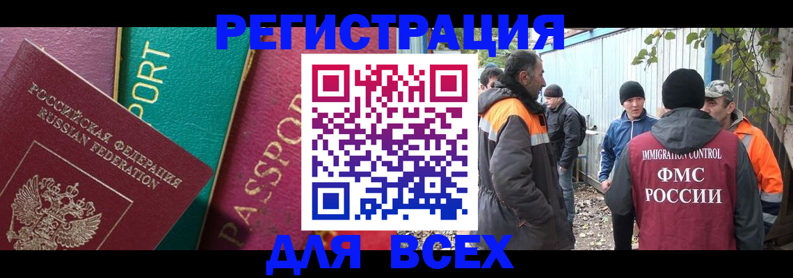 временная регистрация адрес в Заполярном