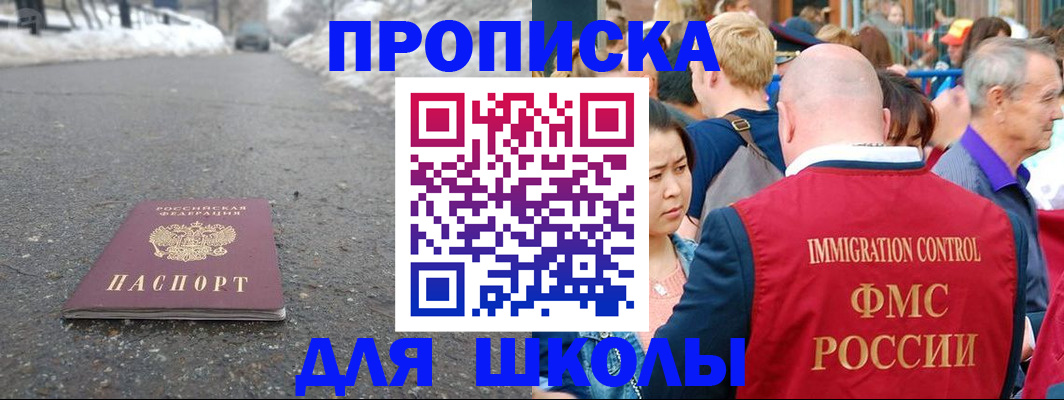 регистрация в Заполярном